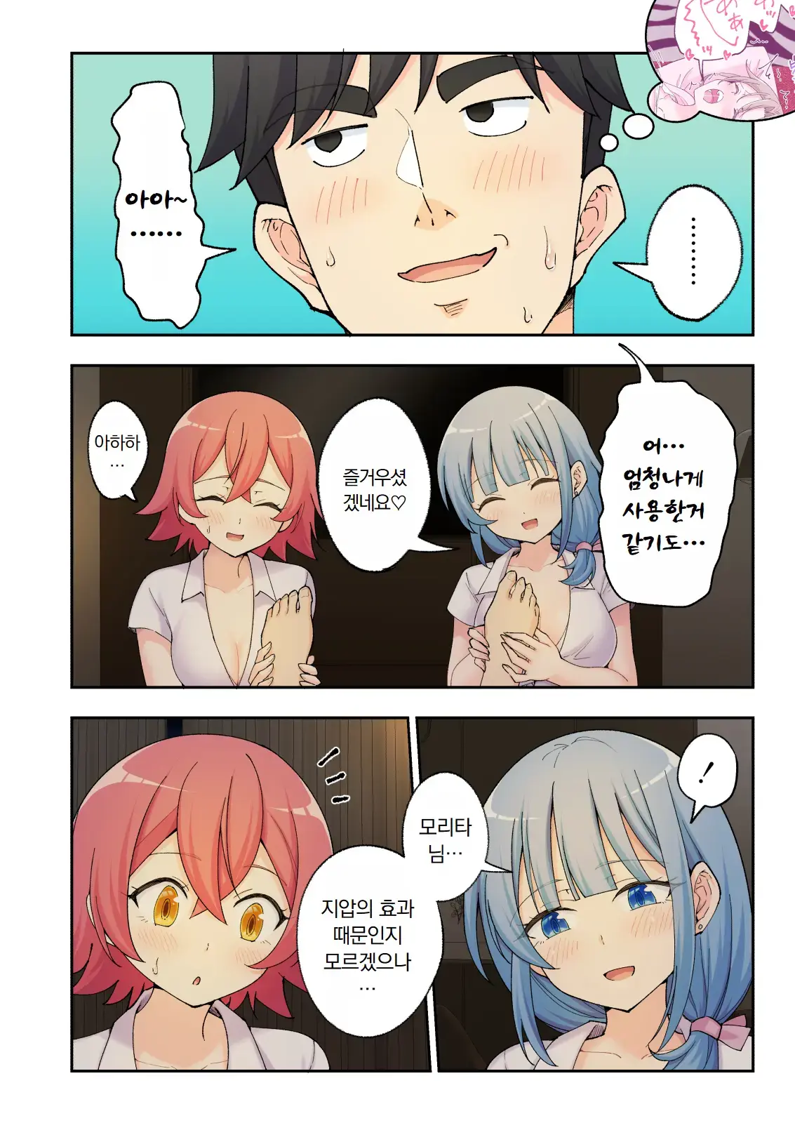 스파 카이리쿠아 1~3.5